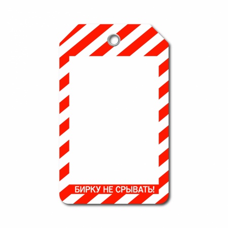 Бирка без информации красно-белая (70×115, пластик, T01-1313)
